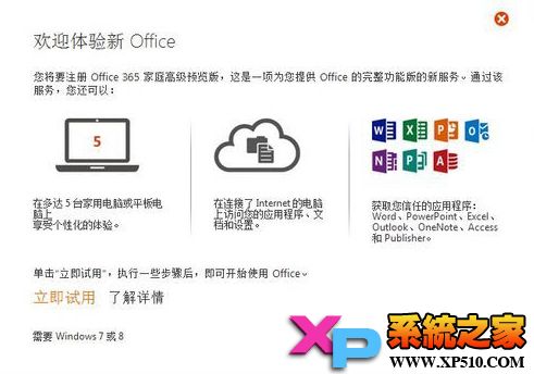 Office 2013Ƿ֧߹