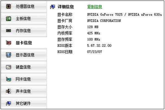 驱动人生让你避免“翻新门”消费陷阱