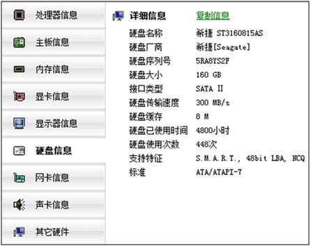 驱动人生让你避免“翻新门”消费陷阱