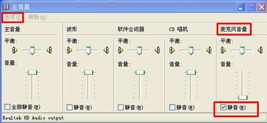 win7酷我k歌怎么录歌