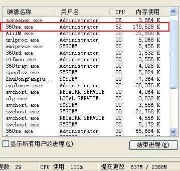 360se.exe进程是什么