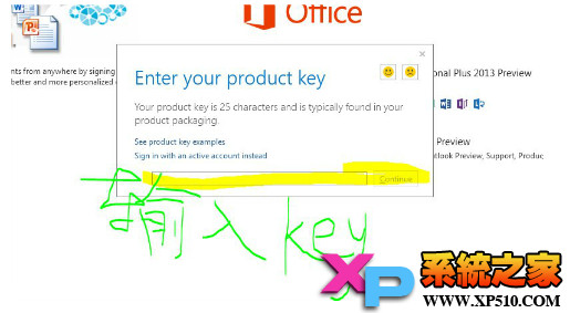 Office 2013激活步骤图文教程