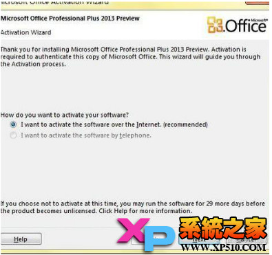 Office 2013激活步骤图文教程