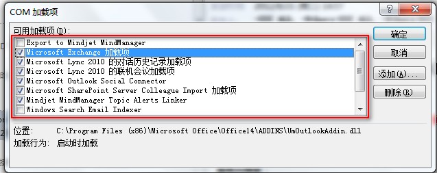 Outlook 2010启动慢解决方法