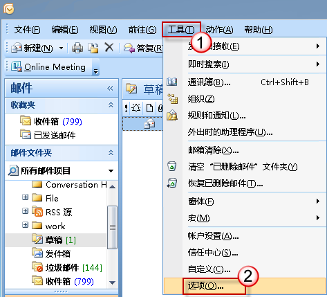 Outlook没有“已发送邮件”记录解决方法