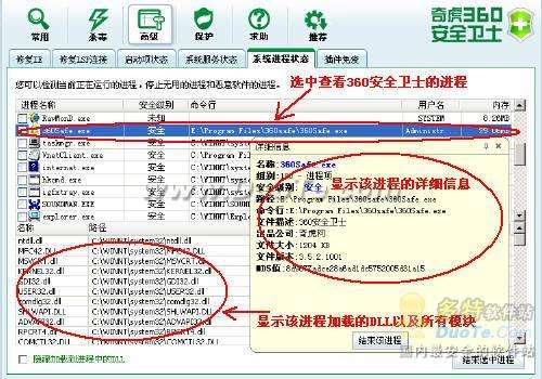 360安全卫士使用技巧