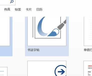 office2013安装教程