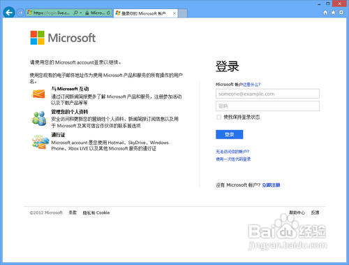 如何免费安装微软Office 2013客户预览版