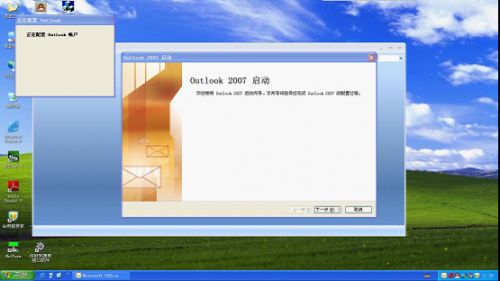 OUTLOOK 2007使用教程