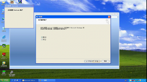 OUTLOOK 2007使用教程