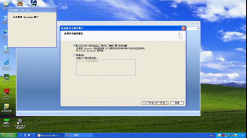 OUTLOOK 2007使用教程