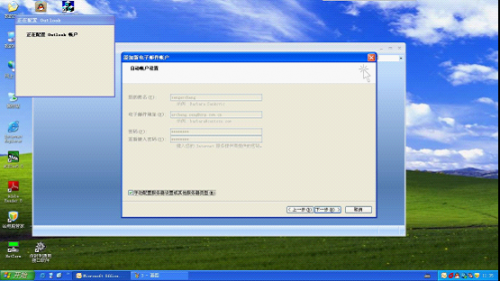 OUTLOOK 2007使用教程