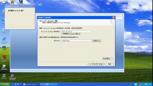 OUTLOOK 2007使用教程