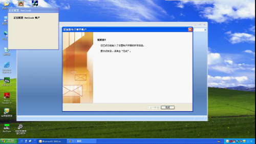 OUTLOOK 2007使用教程