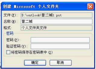 OUTLOOK 2007使用教程