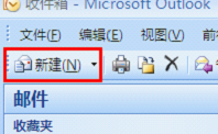 OUTLOOK 2007使用教程