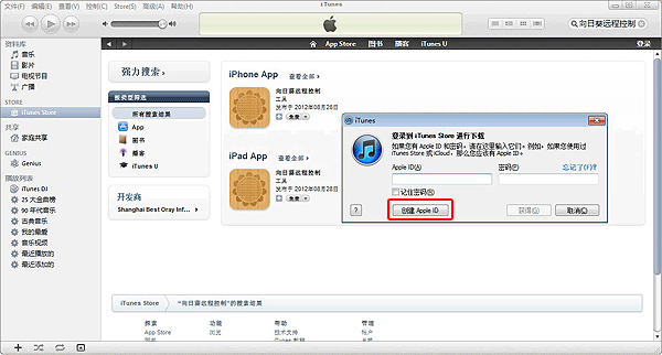 向日葵远程控制 教你用iPhone远程控制电脑