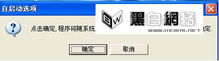 网络人远程控制软件不记IP实现远程监控的方法