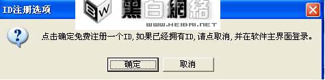 网络人远程控制软件不记IP实现远程监控的方法