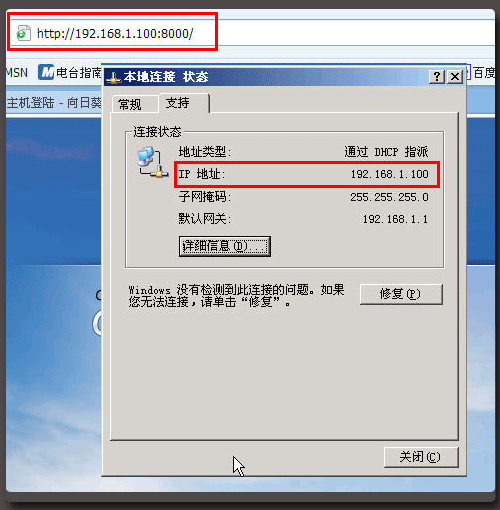 向日葵远程应用助你从外网轻松访问办公OA