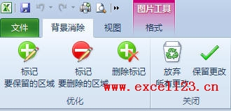 Office2010中功能强大的图片背景删除工具