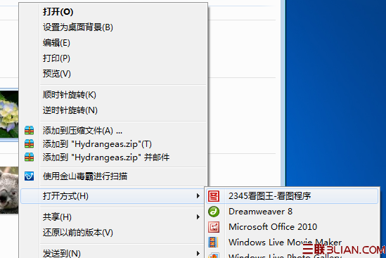 2345看图王新手入门操作指导