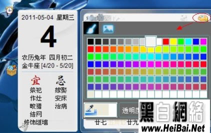 HoHoo桌面日历要怎么使用