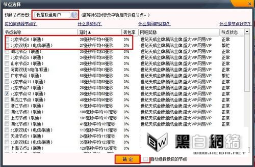 网游快车加速器为游戏加速的操作