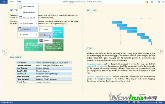 微软Office 2013新功能深度揭秘