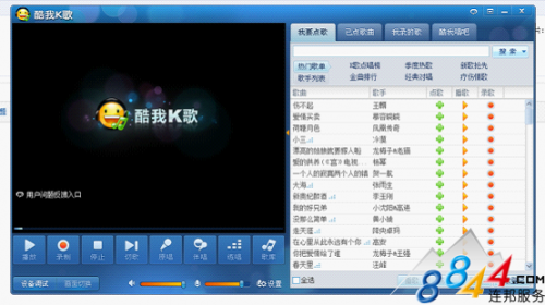 准娱乐软件酷我K歌，录歌教程