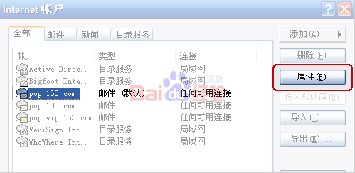 图示outlook express设置方法