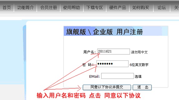 网络人企业版安装、设置全教程