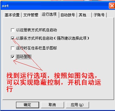 网络人企业版安装、设置全教程