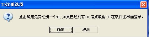 网络人远程控制软件免费版使用教程