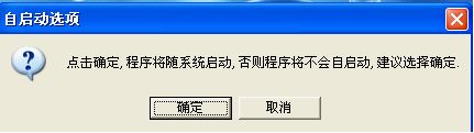 网络人远程控制软件免费版使用教程