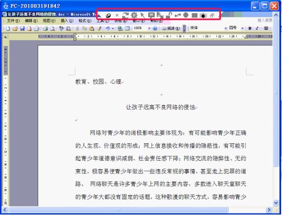 网络人远程控制软件免费版使用教程