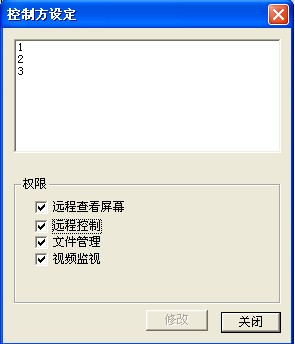 网络人实现多对多控制 远程控制技术揭秘