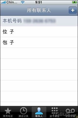 教你使用Outlook轻松同步iPhone电话簿