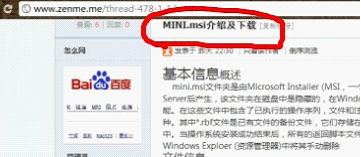 打开office2003时缺少MINI.msi怎么办