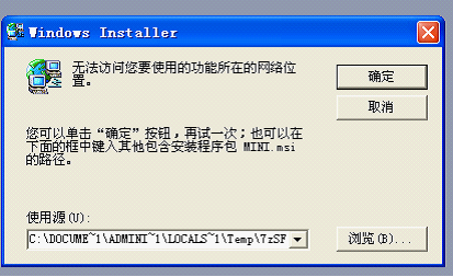 打开office2003时缺少MINI.msi怎么办