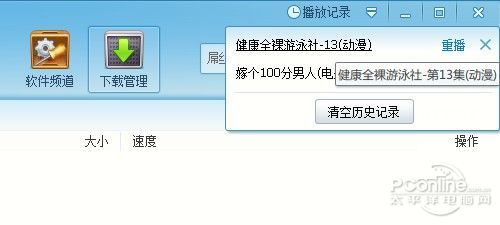 迅雷大全是什么？点评迅雷大全视频平台