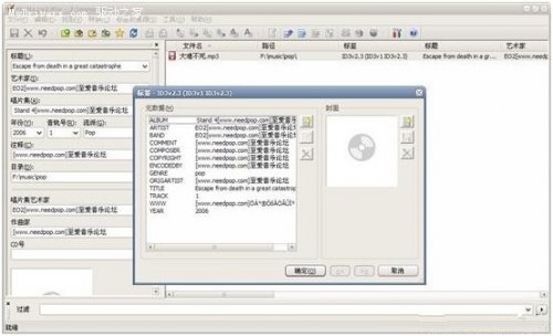 Mp3tag：音乐发烧友必备工具
