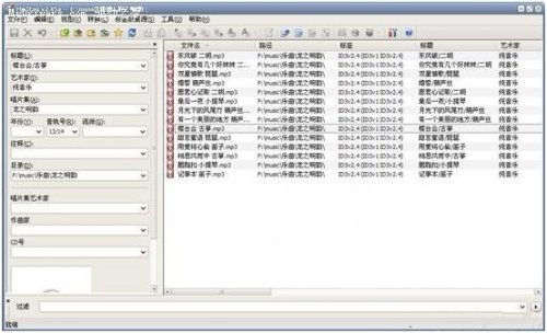 Mp3tag：音乐发烧友必备工具