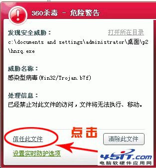 应用程序被360误报删除，怎么找回应用