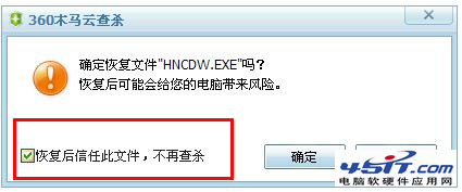 应用程序被360误报删除，怎么找回应用