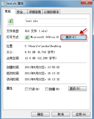 解决Office 2010打开文档时报错问题