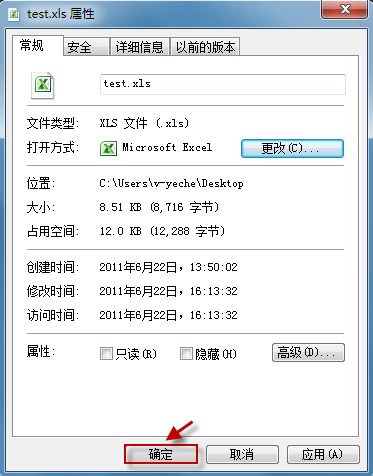 解决Office 2010打开文档时报错问题