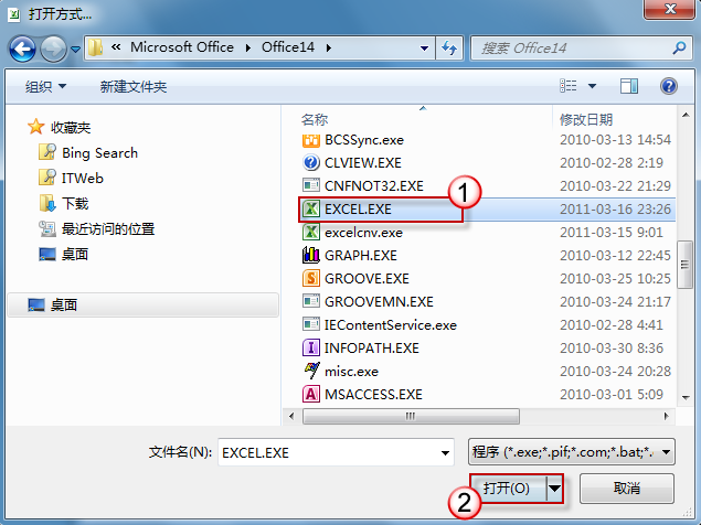 解决Office 2010打开文档时报错问题