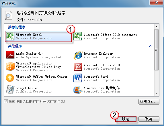 解决Office 2010打开文档时报错问题