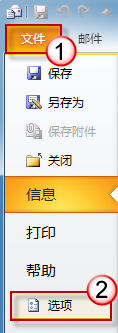 如何去掉 Outlook 中的段落标记等符号?